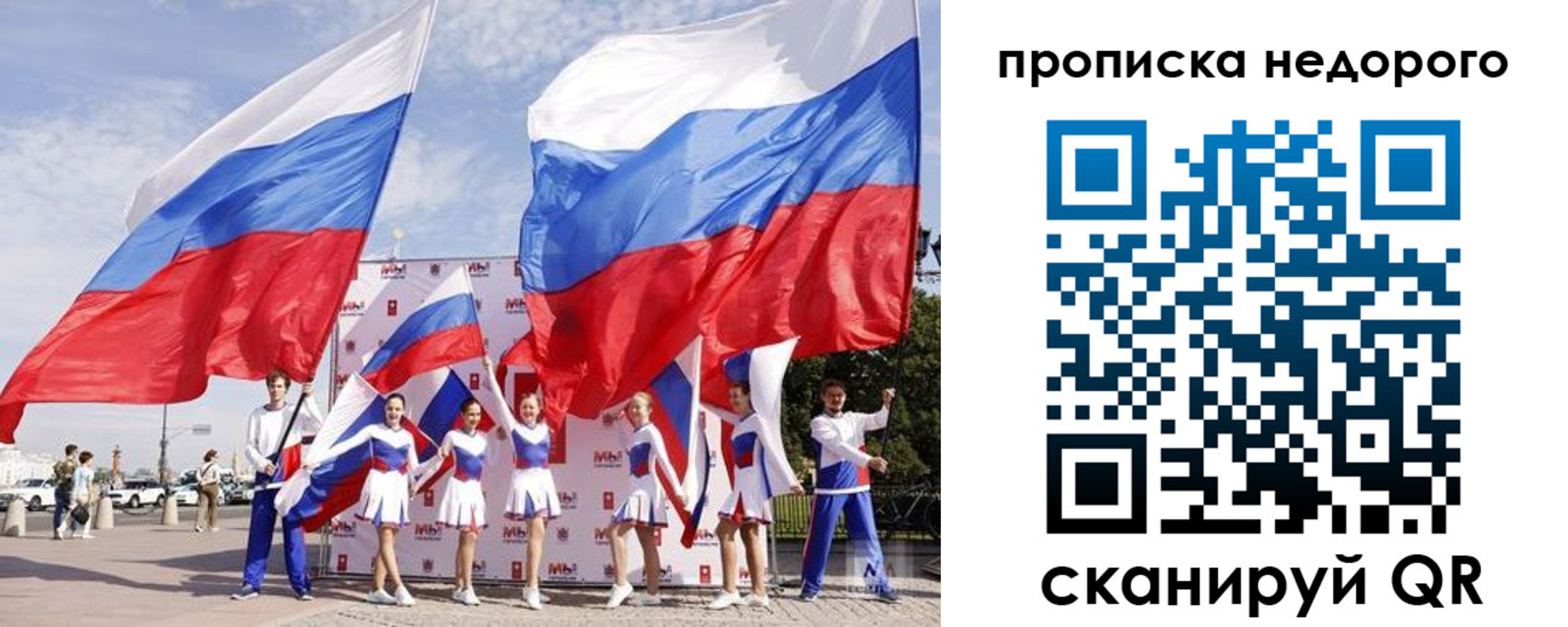 прописка в квартире в Дагестане