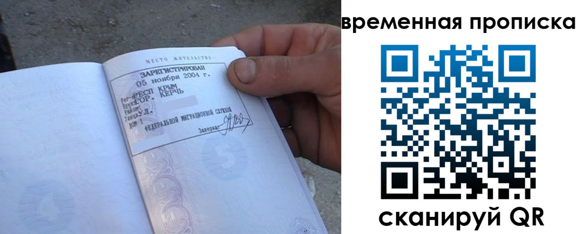 купить прописку в Дагестане