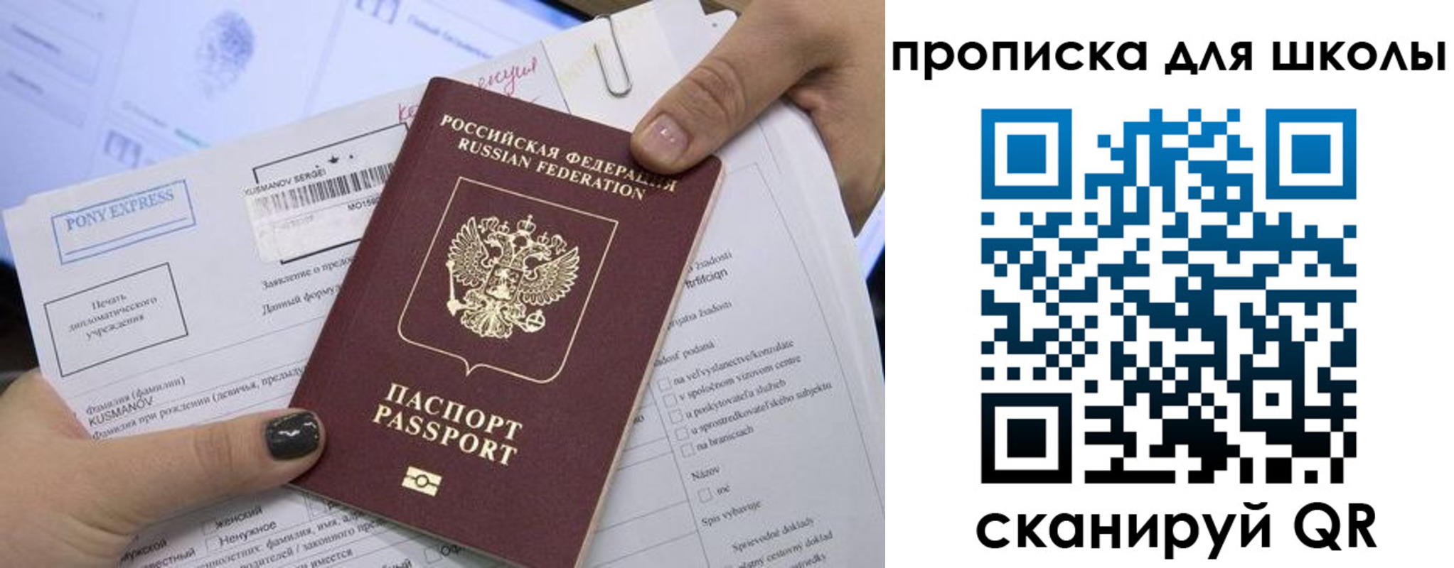 прописка в квартире в Дагестане